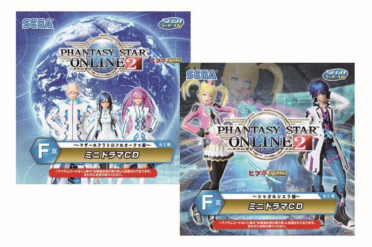 画像集 006 セブン イレブンで セガ ラッキーくじ Pso2 ヒツギ覚醒編 が発売 お