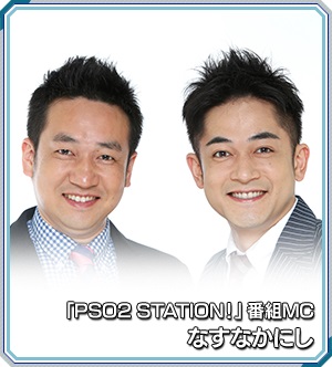 画像ギャラリー No.010のサムネイル画像 / 「PSO2 STATION!」，8月12日放送は「ファンタシースター感謝祭2017」決勝会場から配信