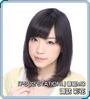 画像ギャラリー No.015のサムネイル画像 / 「PSO2 STATION!」，8月12日放送は「ファンタシースター感謝祭2017」決勝会場から配信