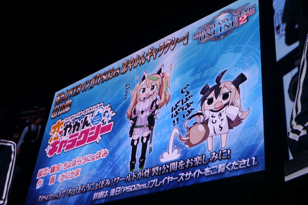 ꡼ No.039 | TGS 2017ϡPSO2̾說饹ξݤˡԤ줿ơݡ