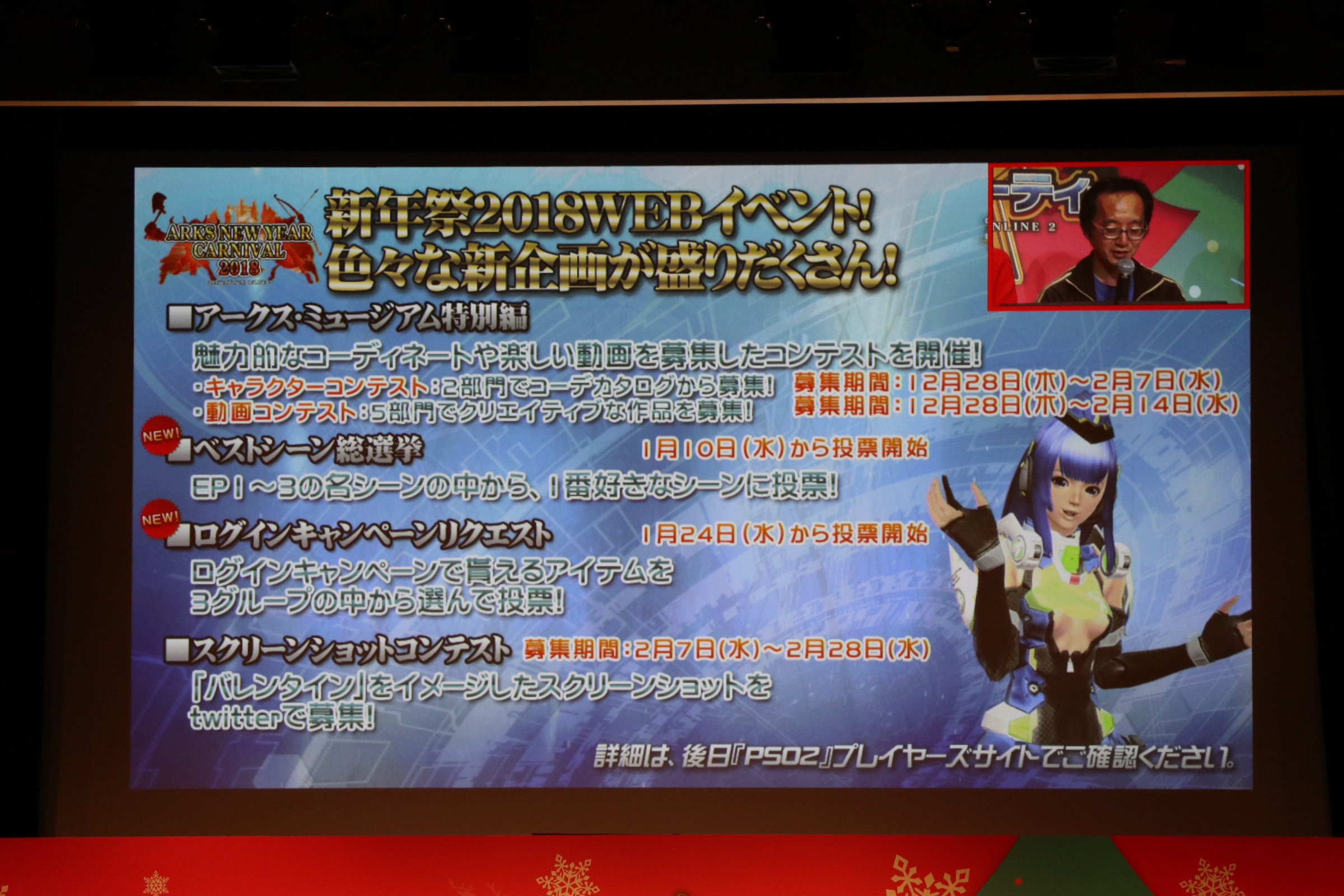 画像集 013 Pso2 のオフラインイベント アークスx Masパーティー17 が開催 Nintendo Switchで遊べる Pso2 クラウド の実機プレイが初公開