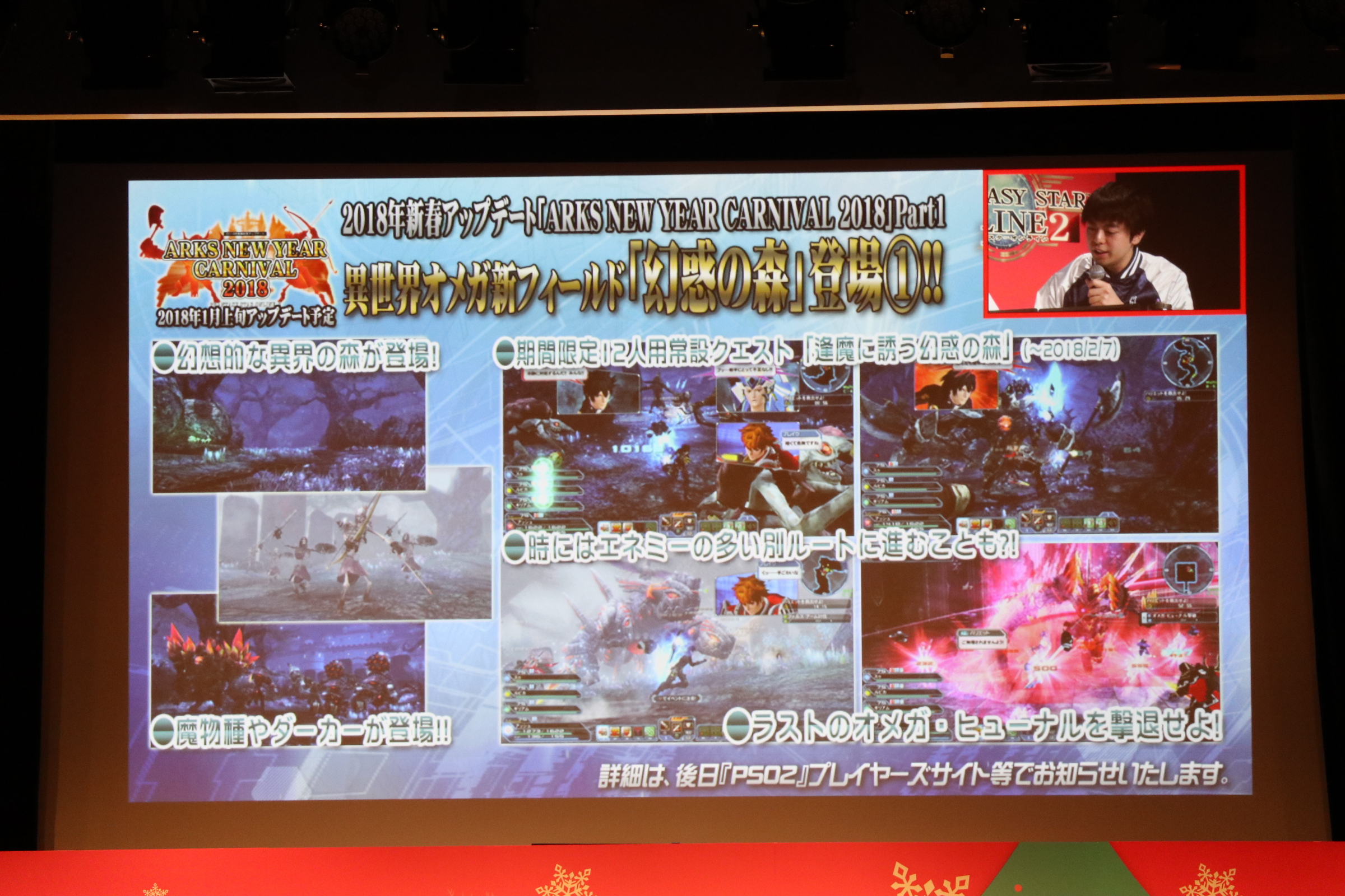 画像集 013 Pso2 のオフラインイベント アークスx Masパーティー17 が開催 Nintendo Switchで遊べる Pso2 クラウド の実機プレイが初公開