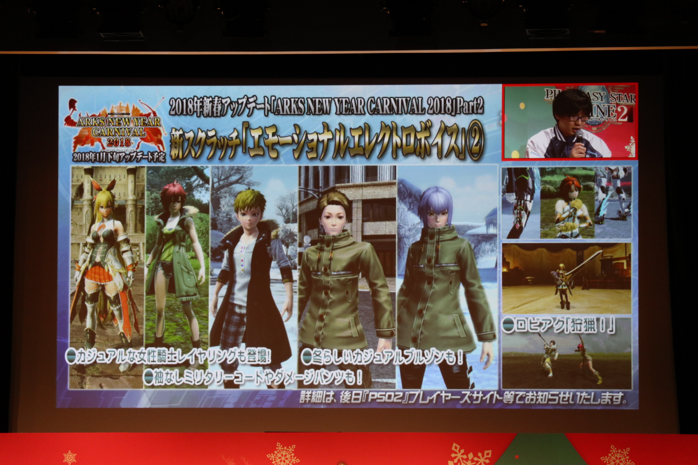 画像集 013 Pso2 のオフラインイベント アークスx Masパーティー17 が開催 Nintendo Switchで遊べる Pso2 クラウド の実機プレイが初公開