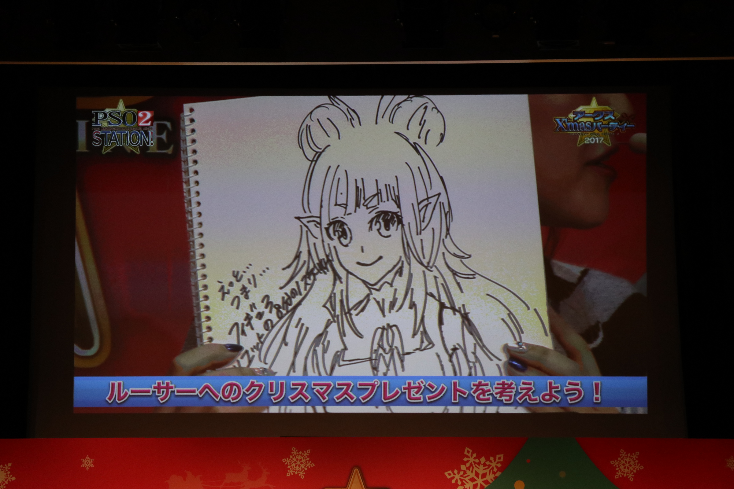 画像集 069 Pso2 のオフラインイベント アークスx Masパーティー17 が開催 Nintendo Switch