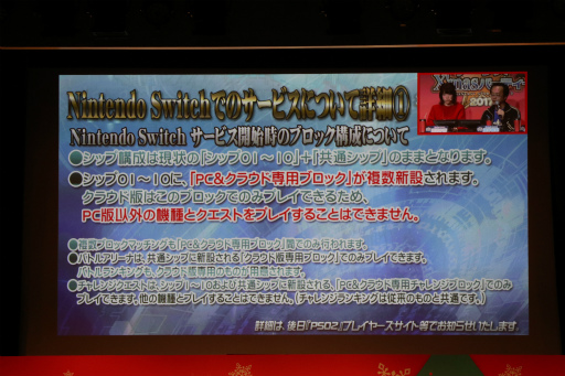 ꡼ No.004 | PSO2פΥե饤󥤥٥ȡ֥X'masѡƥ2017פšNintendo Switchͷ٤PSO2饦ɡפμµץ쥤