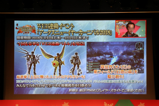 ꡼ No.019 | PSO2פΥե饤󥤥٥ȡ֥X'masѡƥ2017פšNintendo Switchͷ٤PSO2饦ɡפμµץ쥤