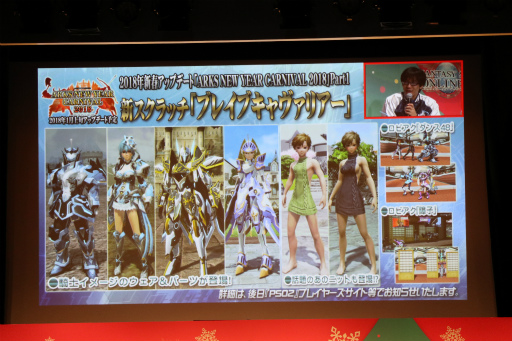 ꡼ No.021 | PSO2פΥե饤󥤥٥ȡ֥X'masѡƥ2017פšNintendo Switchͷ٤PSO2饦ɡפμµץ쥤