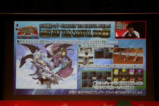 ꡼ No.022 | PSO2פΥե饤󥤥٥ȡ֥X'masѡƥ2017פšNintendo Switchͷ٤PSO2饦ɡפμµץ쥤