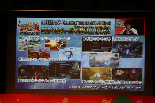 ꡼ No.024 | PSO2פΥե饤󥤥٥ȡ֥X'masѡƥ2017פšNintendo Switchͷ٤PSO2饦ɡפμµץ쥤