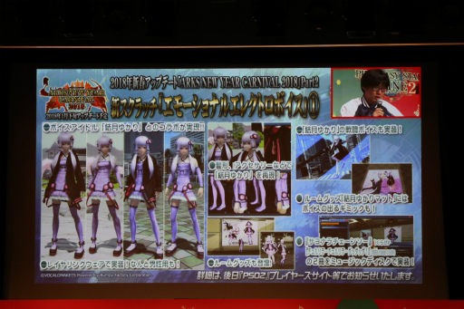 ꡼ No.025 | PSO2פΥե饤󥤥٥ȡ֥X'masѡƥ2017פšNintendo Switchͷ٤PSO2饦ɡפμµץ쥤