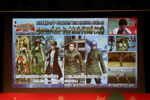 ꡼ No.026 | PSO2פΥե饤󥤥٥ȡ֥X'masѡƥ2017פšNintendo Switchͷ٤PSO2饦ɡפμµץ쥤