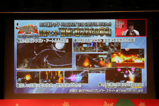 ꡼ No.027 | PSO2פΥե饤󥤥٥ȡ֥X'masѡƥ2017פšNintendo Switchͷ٤PSO2饦ɡפμµץ쥤