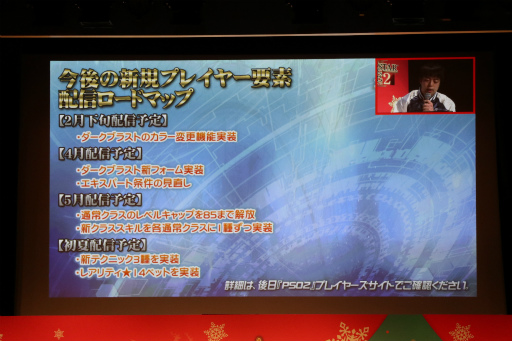 ꡼ No.029 | PSO2פΥե饤󥤥٥ȡ֥X'masѡƥ2017פšNintendo Switchͷ٤PSO2饦ɡפμµץ쥤