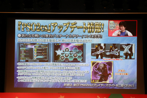 ꡼ No.031 | PSO2פΥե饤󥤥٥ȡ֥X'masѡƥ2017פšNintendo Switchͷ٤PSO2饦ɡפμµץ쥤