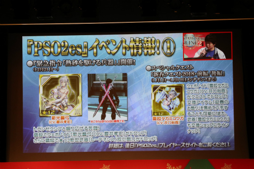 ꡼ No.035 | PSO2פΥե饤󥤥٥ȡ֥X'masѡƥ2017פšNintendo Switchͷ٤PSO2饦ɡפμµץ쥤