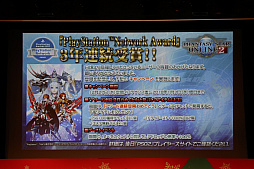 ꡼ No.037 | PSO2פΥե饤󥤥٥ȡ֥X'masѡƥ2017פšNintendo Switchͷ٤PSO2饦ɡפμµץ쥤