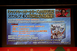 ꡼ No.051 | PSO2פΥե饤󥤥٥ȡ֥X'masѡƥ2017פšNintendo Switchͷ٤PSO2饦ɡפμµץ쥤