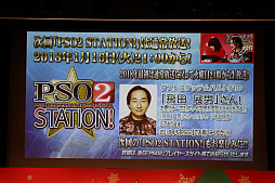 ꡼ No.055 | PSO2פΥե饤󥤥٥ȡ֥X'masѡƥ2017פšNintendo Switchͷ٤PSO2饦ɡפμµץ쥤