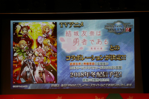 ꡼ No.057 | PSO2פΥե饤󥤥٥ȡ֥X'masѡƥ2017פšNintendo Switchͷ٤PSO2饦ɡפμµץ쥤