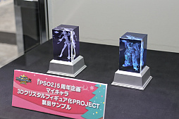 ꡼ No.071 | PSO2פΥե饤󥤥٥ȡ֥X'masѡƥ2017פšNintendo Switchͷ٤PSO2饦ɡפμµץ쥤