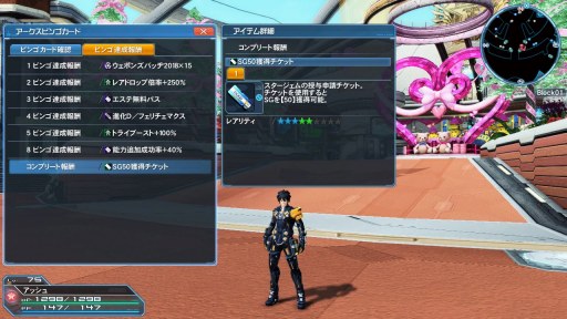 PSO2סХ󥿥󥤥٥2018ȡ۵ޥȡ֥祳졼Ȥι2018פ俷Ũ֥֡ڥåԡפо