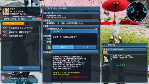 ���������꡼ No.059�Υ���ͥ������ / ��PSO2�ס����ᥬ�ե��륹���롼�������з褹��쥤�ɥ������ȡְ۳����¤��줷�Τβ��ȡפ�������AC������å��ˡ�Re:�����ץ���ܰ������ɲ�