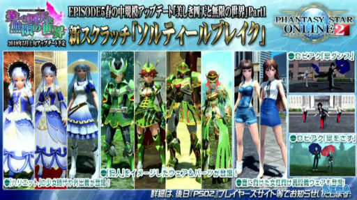 画像ギャラリー No.007のサムネイル画像 / セガフェス会場から公開生放送「PSO2 STATION!」レポート。通常クラスに新たなスキルが追加,そしてペルソナシリーズとのコラボが発表