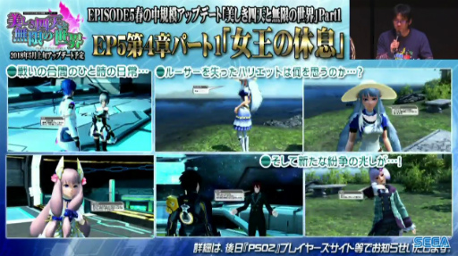 画像ギャラリー No.008のサムネイル画像 / セガフェス会場から公開生放送「PSO2 STATION!」レポート。通常クラスに新たなスキルが追加,そしてペルソナシリーズとのコラボが発表