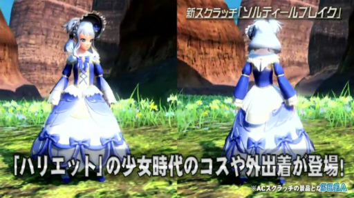 画像ギャラリー No.009のサムネイル画像 / セガフェス会場から公開生放送「PSO2 STATION!」レポート。通常クラスに新たなスキルが追加,そしてペルソナシリーズとのコラボが発表