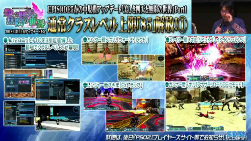 画像ギャラリー No.017のサムネイル画像 / セガフェス会場から公開生放送「PSO2 STATION!」レポート。通常クラスに新たなスキルが追加,そしてペルソナシリーズとのコラボが発表