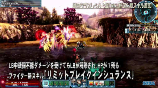 画像ギャラリー No.020のサムネイル画像 / セガフェス会場から公開生放送「PSO2 STATION!」レポート。通常クラスに新たなスキルが追加,そしてペルソナシリーズとのコラボが発表