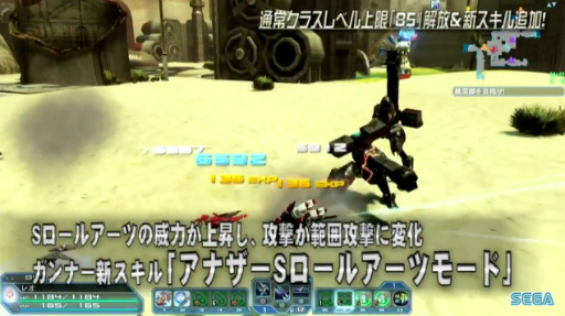 画像ギャラリー No.022のサムネイル画像 / セガフェス会場から公開生放送「PSO2 STATION!」レポート。通常クラスに新たなスキルが追加,そしてペルソナシリーズとのコラボが発表