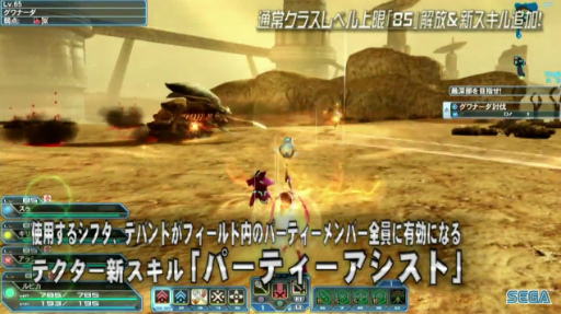 画像ギャラリー No.024のサムネイル画像 / セガフェス会場から公開生放送「PSO2 STATION!」レポート。通常クラスに新たなスキルが追加,そしてペルソナシリーズとのコラボが発表