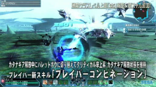 画像ギャラリー No.025のサムネイル画像 / セガフェス会場から公開生放送「PSO2 STATION!」レポート。通常クラスに新たなスキルが追加,そしてペルソナシリーズとのコラボが発表