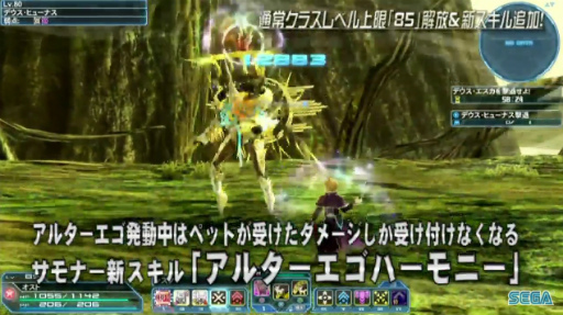 画像ギャラリー No.027のサムネイル画像 / セガフェス会場から公開生放送「PSO2 STATION!」レポート。通常クラスに新たなスキルが追加,そしてペルソナシリーズとのコラボが発表