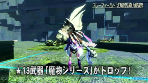 画像ギャラリー No.029のサムネイル画像 / セガフェス会場から公開生放送「PSO2 STATION!」レポート。通常クラスに新たなスキルが追加,そしてペルソナシリーズとのコラボが発表