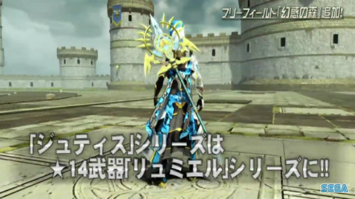 画像ギャラリー No.031のサムネイル画像 / セガフェス会場から公開生放送「PSO2 STATION!」レポート。通常クラスに新たなスキルが追加,そしてペルソナシリーズとのコラボが発表