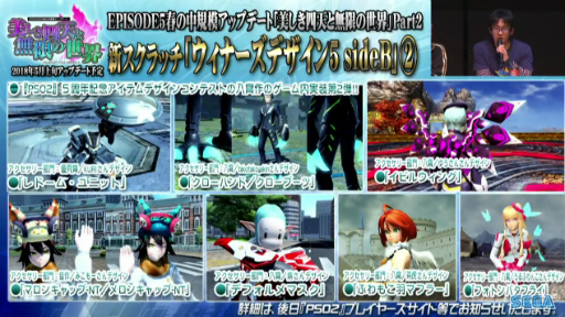 画像ギャラリー No.032のサムネイル画像 / セガフェス会場から公開生放送「PSO2 STATION!」レポート。通常クラスに新たなスキルが追加,そしてペルソナシリーズとのコラボが発表