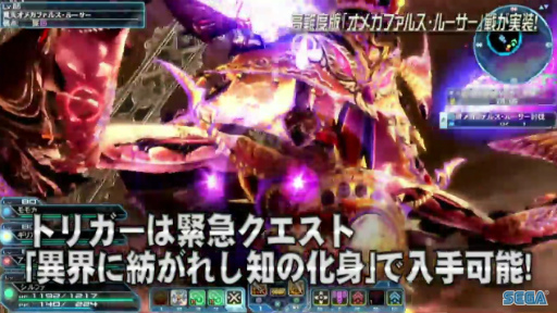 画像ギャラリー No.042のサムネイル画像 / セガフェス会場から公開生放送「PSO2 STATION!」レポート。通常クラスに新たなスキルが追加,そしてペルソナシリーズとのコラボが発表