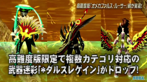 画像ギャラリー No.043のサムネイル画像 / セガフェス会場から公開生放送「PSO2 STATION!」レポート。通常クラスに新たなスキルが追加,そしてペルソナシリーズとのコラボが発表