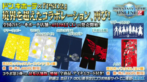 画像ギャラリー No.044のサムネイル画像 / セガフェス会場から公開生放送「PSO2 STATION!」レポート。通常クラスに新たなスキルが追加,そしてペルソナシリーズとのコラボが発表