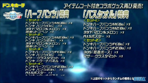 画像ギャラリー No.046のサムネイル画像 / セガフェス会場から公開生放送「PSO2 STATION!」レポート。通常クラスに新たなスキルが追加,そしてペルソナシリーズとのコラボが発表