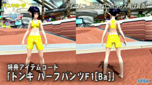 画像ギャラリー No.047のサムネイル画像 / セガフェス会場から公開生放送「PSO2 STATION!」レポート。通常クラスに新たなスキルが追加,そしてペルソナシリーズとのコラボが発表