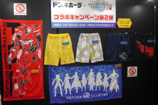 画像ギャラリー No.049のサムネイル画像 / セガフェス会場から公開生放送「PSO2 STATION!」レポート。通常クラスに新たなスキルが追加,そしてペルソナシリーズとのコラボが発表