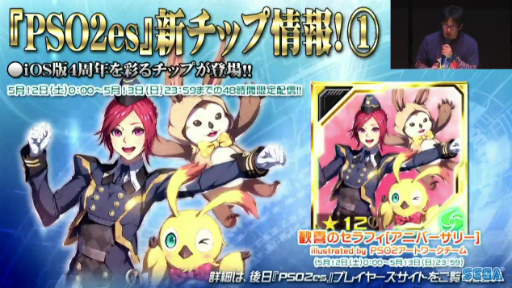 画像ギャラリー No.056のサムネイル画像 / セガフェス会場から公開生放送「PSO2 STATION!」レポート。通常クラスに新たなスキルが追加,そしてペルソナシリーズとのコラボが発表