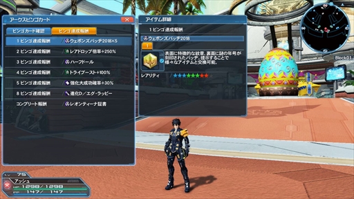 PSO2סEP5緿åץǡ4ơ񤦱ΤפPart3ȡָǡȥ٥2018ɤ