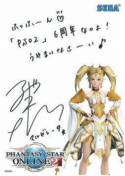 画像ギャラリー No.003のサムネイル画像 / 「ファンタシースターオンライン2」，6周年記念豪華プレゼントキャンペーンが開催