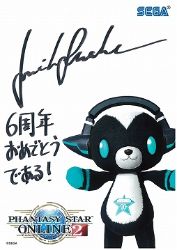 画像ギャラリー No.004のサムネイル画像 / 「ファンタシースターオンライン2」，6周年記念豪華プレゼントキャンペーンが開催