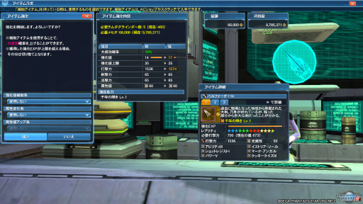 画像ギャラリー No.005のサムネイル画像 / 「PSO2」EP5実装直後と現在の環境はかなり違う。最近の装備事情や追加クエストを知り,スムーズに復帰しよう