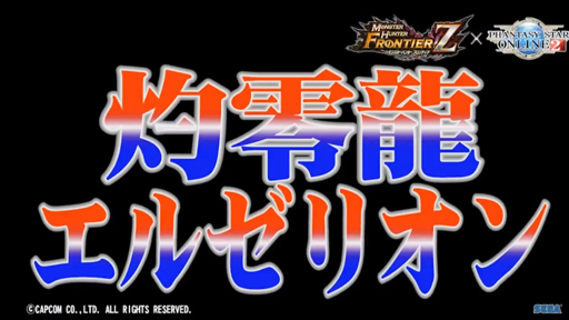 ꡼ No.003Υͥ / TGS 2018ϡPSO2פˡMHFZפΥܥ󥹥ּζ를ꥪפо졣11ܤۿͽǡTGSǤθǽ